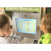 Методический комплекс "Азбука финансов" - «globural.ru» - Саранск