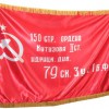 Флаг Победы - «globural.ru» - Саранск