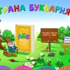 Буквария. Обучение чтению. Программно-методический комплекс - «globural.ru» - Саранск