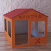 Детский игровой домик «Мастерская» - «globural.ru» - Саранск
