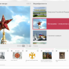 Медиа Коллекция Государственные символы России - «globural.ru» - Саранск