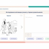 «Мобильный Профиль психолога» (ноутбук + программное обеспечение) - «globural.ru» - Саранск