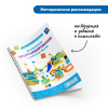 Безэкранное программирование с Роботом  Ботли (комплект для группы) - «globural.ru» - Саранск