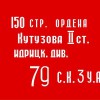 Флаг Победы - «globural.ru» - Саранск