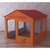 Детский игровой домик «Мастерская» - «globural.ru» - Саранск