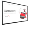 Интерактивная панель Dragon X 86" - «globural.ru» - Саранск