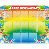 Стенд "Добро пожаловать!" 1.5x1.15 - «globural.ru» - Саранск