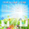 Стенд "Профсоюзный уголок" №1 - «globural.ru» - Саранск