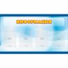Стенд "Информация" 1.2x0.7 - «globural.ru» - Саранск