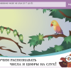 ОС3. Матемашка. Задания 0-4 - «globural.ru» - Саранск