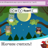 ОС3. Матемашка. Задания 0-4 - «globural.ru» - Саранск