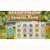 Программное обеспечение «Экология» - «globural.ru» - Саранск