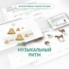 Сольфеджио.1 класс: Музыкальный ритм - «globural.ru» - Саранск