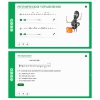 Сольфеджио. 2 класс - «globural.ru» - Саранск