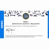Сольфеджио. 5 класс - «globural.ru» - Саранск