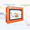 Интерактивная визитная карточка «Детский сад» 43” standart  - «globural.ru» - Саранск