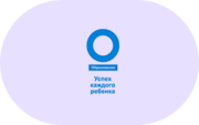Успех каждого ребенка - «globural.ru» - Саранск