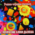 Логические блоки Дьенеша - «globural.ru» - Саранск