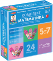 Игры для социально-личностного развития детей - «globural.ru» - Саранск
