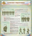 Стенды - «globural.ru» - Саранск