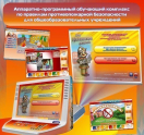 Аппаратно-программные комплексы - «globural.ru» - Саранск