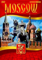 DVD Moscow видеофильм на 5 языках - «globural.ru» - Саранск
