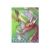 БиоЛогика 1.2. (Виртуальная лаборатория по генетике) - «globural.ru» - Саранск