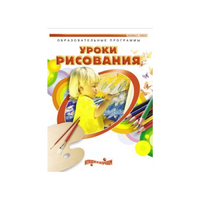 DVD " Уроки рисования. Часть 1" - «globural.ru» - Саранск
