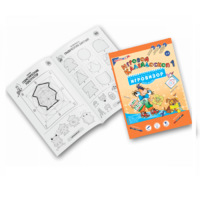 Приложение к "Игровизору" "Игровой калейдоскоп 1" - «globural.ru» - Саранск