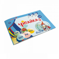 Читайка на шариках 2 - «globural.ru» - Саранск