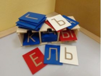 Буквы тактильные. Алфавит печатный (33 штуки.) - «globural.ru» - Саранск