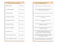 Комплект карточек (10) "Обучающий калейдоскоп. Имя прилагательное" - «globural.ru» - Саранск