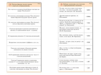 Комплект карточек (10) "Обучающий калейдоскоп. Глагол" - «globural.ru» - Саранск