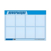 Стенд "Информация" (вариант 1) - «globural.ru» - Саранск