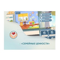 Программное обеспечение "Семейные ценности" (с документ-камерой и микрофоном) - «globural.ru» - Саранск