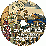 Серебряный век русской культуры. Учебное пособие. (Учебно-методический комплект). - «globural.ru» - Саранск