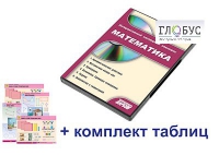Интерактивный наглядный комплекс для начальной школы "Математика" - «globural.ru» - Саранск