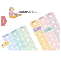 Карточки ПЭКС: визуальные опоры «Расписание уроков» (начальная школа) - «globural.ru» - Саранск