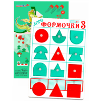 Эталонный конструктор "Логоформочки 3 (с держателями)" - «globural.ru» - Саранск