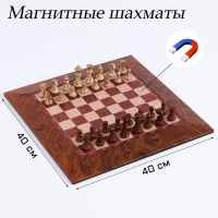 Шахматы магнитные доска и фигуры из пластика - «globural.ru» - Саранск
