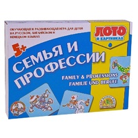 Лото в картинках для обучения детей английскому и немецкому языку «Семья и профессии» - «globural.ru» - Саранск