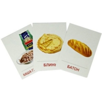 Раздаточные карточки "Продукты питания" - «globural.ru» - Саранск