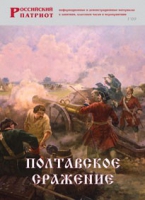 Брошюра "Полтавское сражение" - «globural.ru» - Саранск