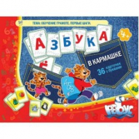 Азбука в кармашке - «globural.ru» - Саранск
