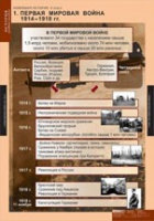 История. Новейшая история 9 класс (комплект таблиц) - «globural.ru» - Саранск