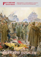 Брошюра "Шаги Великой Победы" - «globural.ru» - Саранск