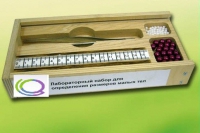 Лабораторный набор "Определение размеров малых тел" - «globural.ru» - Саранск