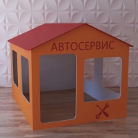 Детский игровой домик «Мастерская» - «globural.ru» - Саранск