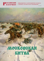 Брошюра "Московская битва" - «globural.ru» - Саранск