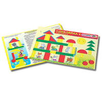 Развивающий материал для детей 2-3 лет "Удивляйка 4" - «globural.ru» - Саранск